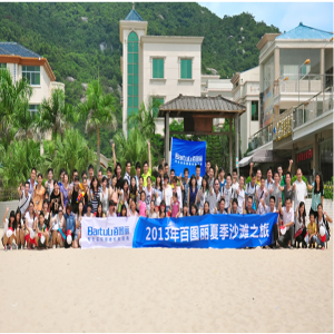 2013DG视讯团队夏季沙滩之旅