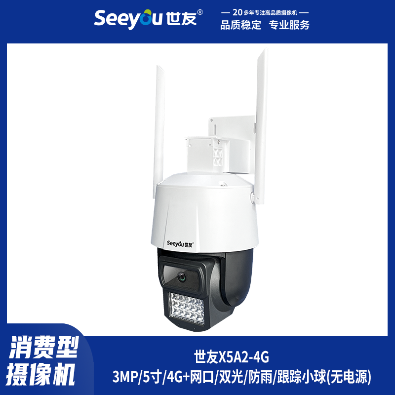 DG视讯X5A2-(4G)