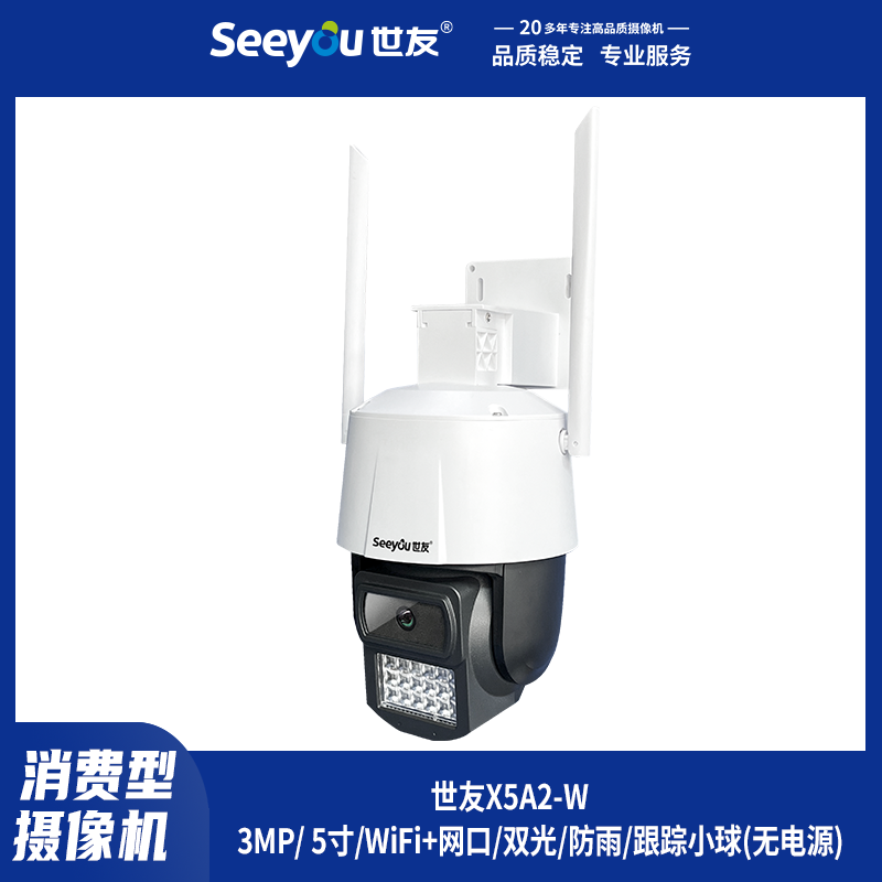 DG视讯X5A2-(W)