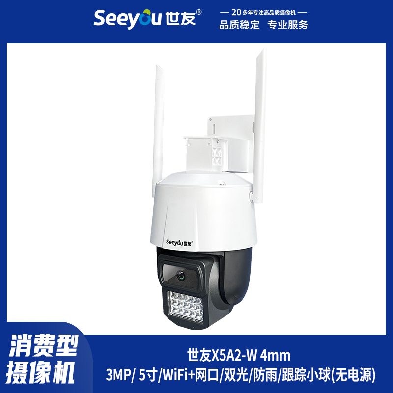 DG视讯X5A3-(W) 4mm
