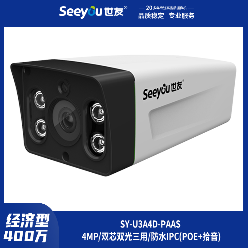SY-U3A4D-PAAS