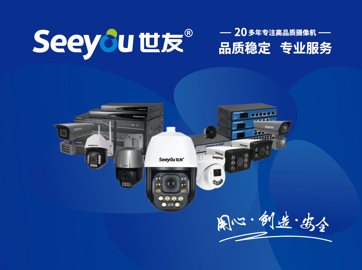 安防监控品牌 安防监控品牌厂家- DG视讯品牌形象